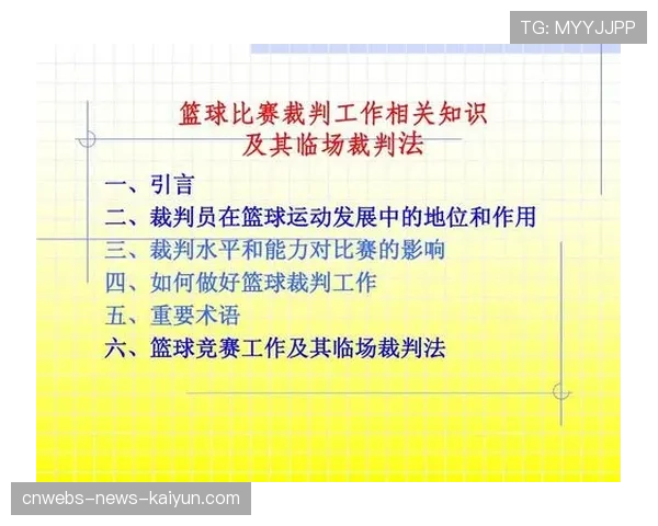 世界篮球裁判培训资料库公开章节与下载方式,国际篮球裁判记录表 世界篮球裁判培训资料库公开章节与下载方式,国际篮球裁判记录表